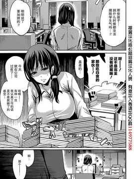 [宮原歩] 彼氏なんていらないけどエッチがしたい！男朋友什麽的雖然不需要 但我想H！第1-6章 [樱翼汉化组]_035_011
