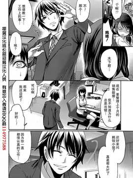 [宮原歩] 彼氏なんていらないけどエッチがしたい！男朋友什麽的雖然不需要 但我想H！第1-6章 [樱翼汉化组]_036_012