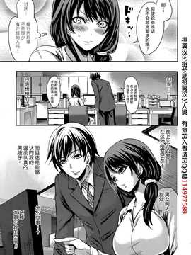 [宮原歩] 彼氏なんていらないけどエッチがしたい！男朋友什麽的雖然不需要 但我想H！第1-6章 [樱翼汉化组]_037_013