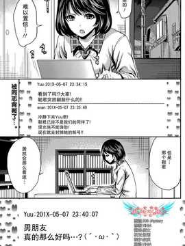 [宮原歩] 彼氏なんていらないけどエッチがしたい！男朋友什麽的雖然不需要 但我想H！第1-6章 [樱翼汉化组]_049_001