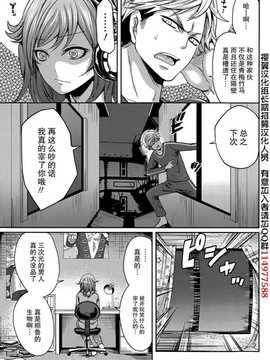 [宮原歩] 彼氏なんていらないけどエッチがしたい！男朋友什麽的雖然不需要 但我想H！第1-6章 [樱翼汉化组]_053_005