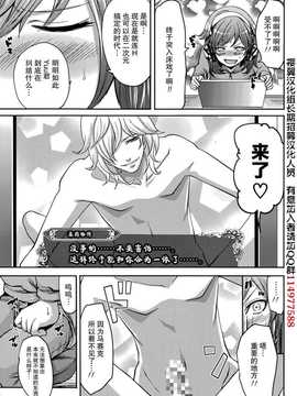 [宮原歩] 彼氏なんていらないけどエッチがしたい！男朋友什麽的雖然不需要 但我想H！第1-6章 [樱翼汉化组]_055_007