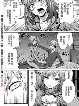 [宮原歩] 彼氏なんていらないけどエッチがしたい！男朋友什麽的雖然不需要 但我想H！第1-6章 [樱翼汉化组]_060_012