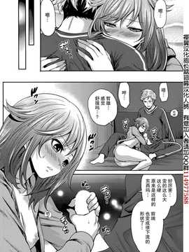 [宮原歩] 彼氏なんていらないけどエッチがしたい！男朋友什麽的雖然不需要 但我想H！第1-6章 [樱翼汉化组]_064_016