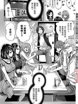 [宮原歩] 彼氏なんていらないけどエッチがしたい！男朋友什麽的雖然不需要 但我想H！第1-6章 [樱翼汉化组]_078_006