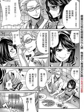 [宮原歩] 彼氏なんていらないけどエッチがしたい！男朋友什麽的雖然不需要 但我想H！第1-6章 [樱翼汉化组]_081_009