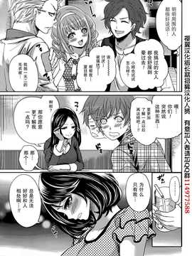 [宮原歩] 彼氏なんていらないけどエッチがしたい！男朋友什麽的雖然不需要 但我想H！第1-6章 [樱翼汉化组]_083_011