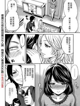 [宮原歩] 彼氏なんていらないけどエッチがしたい！男朋友什麽的雖然不需要 但我想H！第1-6章 [樱翼汉化组]_124_006