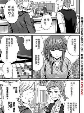 [宮原歩] 彼氏なんていらないけどエッチがしたい！男朋友什麽的雖然不需要 但我想H！第1-6章 [樱翼汉化组]_139_021
