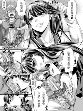 [Hal]彼女は無邪気なボクの女王（Chinese）_236