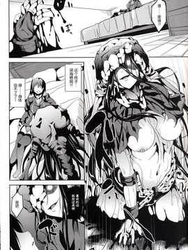 [无毒汉化组](C86) [千変万化式 (DATE)] 海ノ底 (艦隊これくしょん -艦これ-) [DL版]_t_009
