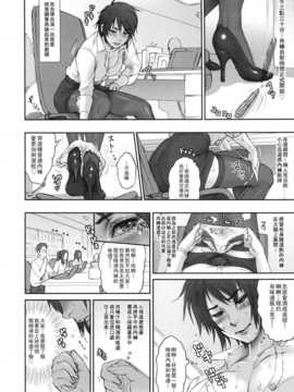 [里界漢化組] (ふたけっと7) [肉りんご (カクガリ兄弟)] NIPPON FUTA OL_008