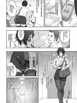 [里界漢化組] (ふたけっと7) [肉りんご (カクガリ兄弟)] NIPPON FUTA OL_012