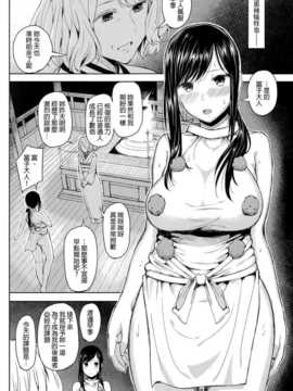 (C85) (同人誌) [塩屋虻通信 (シオロク)] 二三七年 (新世界より)[final個人漢化]_03f