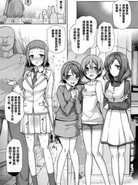 [无毒汉化组x屏幕脏了汉化组](C86) [バス停シャワー (桂井よしあき)] SEX p.a.r.t.y -hard drug lesson- (ラブライブ!)_img009