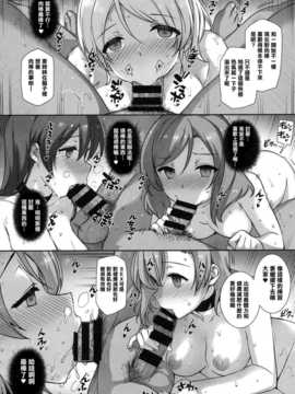 [无毒汉化组x屏幕脏了汉化组](C86) [バス停シャワー (桂井よしあき)] SEX p.a.r.t.y -hard drug lesson- (ラブライブ!)_img027