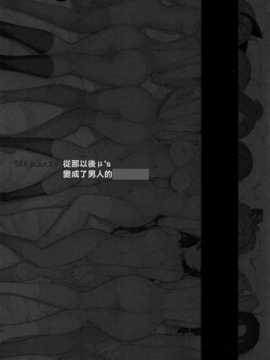 [无毒汉化组x屏幕脏了汉化组](C86) [バス停シャワー (桂井よしあき)] SEX p.a.r.t.y -hard drug lesson- (ラブライブ!)_img038