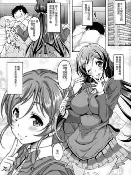 [Arioseins汉化](C86) [スタジオあるた (久水あるた)] 新妻希さんとひたすらイチャイチャラブラブセックスする本 (ラブライブ!)[LOVELIVE 魔王希纯爱本]_003