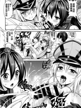 [脸肿汉化组] (C86) [八尋ぽち (ぽぽちち)] 加賀さん濡れてます (艦隊これくしょん-艦これ-)_img006