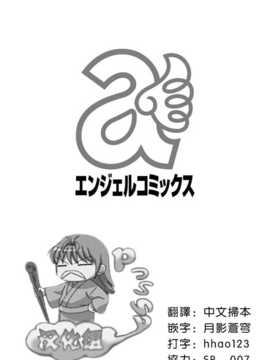 [Pつssy汉化组][彩画堂] LIVE CUM 第1話 [DL版]_Live Cum_002