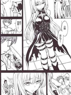 [脸肿汉化组] (C86) [大理石 (墓場)] 愛欲の闇 (ToLOVEる-とらぶる-)_SCN_0010