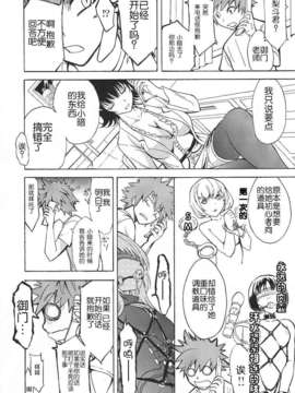 [脸肿汉化组] (C86) [大理石 (墓場)] 愛欲の闇 (ToLOVEる-とらぶる-)_SCN_0014