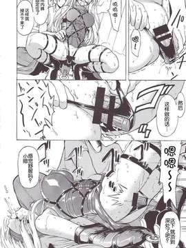 [脸肿汉化组] (C86) [大理石 (墓場)] 愛欲の闇 (ToLOVEる-とらぶる-)_SCN_0018
