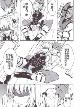 [脸肿汉化组] (C86) [大理石 (墓場)] 愛欲の闇 (ToLOVEる-とらぶる-)_SCN_0021