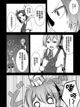 [汉化](C86) [PHASE NINE (イチフジニタカ )] たとえばそれはなんでもない日々の片隅に (艦隊これくしょん-艦これ-)_IMG_0004