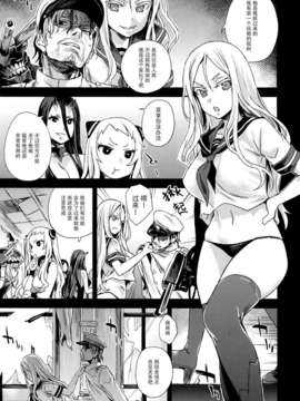 [屏幕脏了汉化组](C86) [Fatalpulse (朝凪)] VictimGirls17 SOS -savage our souls- (艦隊これくしょん-艦これ-)_img005