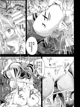 [屏幕脏了汉化组](C86) [Fatalpulse (朝凪)] VictimGirls17 SOS -savage our souls- (艦隊これくしょん-艦これ-)_img009