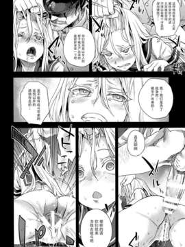 [屏幕脏了汉化组](C86) [Fatalpulse (朝凪)] VictimGirls17 SOS -savage our souls- (艦隊これくしょん-艦これ-)_img010