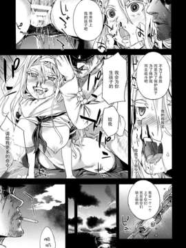 [屏幕脏了汉化组](C86) [Fatalpulse (朝凪)] VictimGirls17 SOS -savage our souls- (艦隊これくしょん-艦これ-)_img011