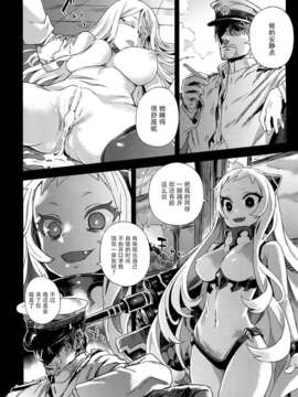 [屏幕脏了汉化组](C86) [Fatalpulse (朝凪)] VictimGirls17 SOS -savage our souls- (艦隊これくしょん-艦これ-)_img012