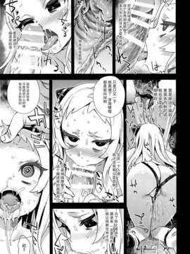 [屏幕脏了汉化组](C86) [Fatalpulse (朝凪)] VictimGirls17 SOS -savage our souls- (艦隊これくしょん-艦これ-)_img015