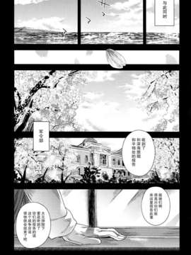 [屏幕脏了汉化组](C86) [Fatalpulse (朝凪)] VictimGirls17 SOS -savage our souls- (艦隊これくしょん-艦これ-)_img037