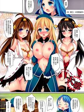 [无毒汉化组](C86) [Apple Effect(紫御)] TEITOKU LOVE (艦隊これくしょん-艦これ-)_IMG_0003