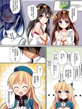 [无毒汉化组](C86) [Apple Effect(紫御)] TEITOKU LOVE (艦隊これくしょん-艦これ-)_IMG_0005
