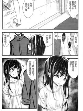 (C86) [がめんはじ (ノジ)] 32日目のブラックサマー (オリジナル)_0008