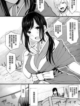 (C85) [塩屋虻通信 (シオロク)] 二三七年 (新世界より) [空気系☆漢化]v2_002