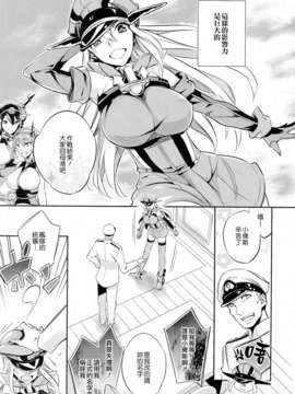 【CE家族社】(C86) [Crazy9 (Ichitaka)] C9-12 ワルイユメ(艦隊これくしょん-艦これ-)_CE_579_004