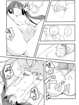 (C86) [咳寝 (咳寝はじめ)] ごちそうはうさぎですか？ (ご注文はうさぎですか？)[屏幕脏了汉化组]_img012