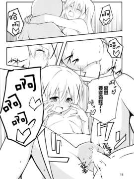 (C86) [咳寝 (咳寝はじめ)] ごちそうはうさぎですか？ (ご注文はうさぎですか？)[屏幕脏了汉化组]_img017