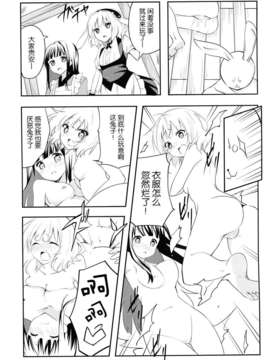(C86) [咳寝 (咳寝はじめ)] ごちそうはうさぎですか？ (ご注文はうさぎですか？)[屏幕脏了汉化组]_img018