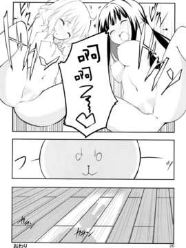 (C86) [咳寝 (咳寝はじめ)] ごちそうはうさぎですか？ (ご注文はうさぎですか？)[屏幕脏了汉化组]_img019