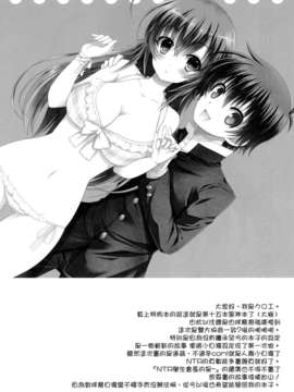 [汉化](C86) [Sugar＊Berry＊Syrup (クロエ)] 球磨川君がめだかちゃんに保健体育(セックス)を教えるようです。 (めだかボックス)_05_004