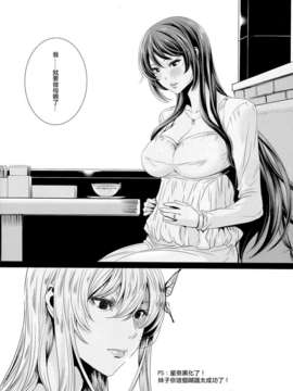 【CE家族社】(C86)[Maidoll (飛燕)] 星奈29才 恋人がいない2(僕は友達が少ない)_CE_583_0012