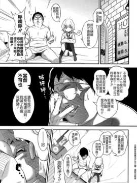 [くじら] 樋縮君のナニ時ヶ丘さんルート (COMIC X-EROS#19) [Badluck1205]_P209