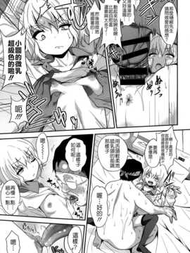 [くじら] 樋縮君のナニ時ヶ丘さんルート (COMIC X-EROS#19) [Badluck1205]_P217