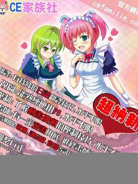 【CE家族社】(C86) [甘酒鳩商店 (養酒オヘペ)] いくみちゃんにくにく2 (食戟のソーマ)_CEwanted